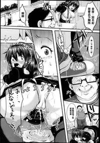 [Sendou Hachi] Osanpo Maidol (COMIC Shingeki 2014-12) [Chinese] [黑条汉化]