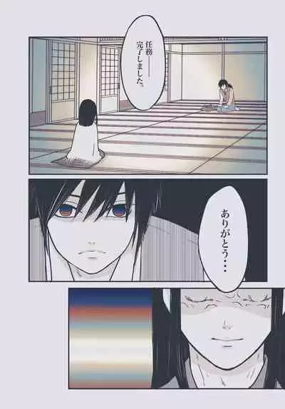 Yureru Taion
