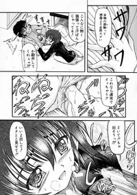 [Fujimiya Hiroshi] Sico Tama