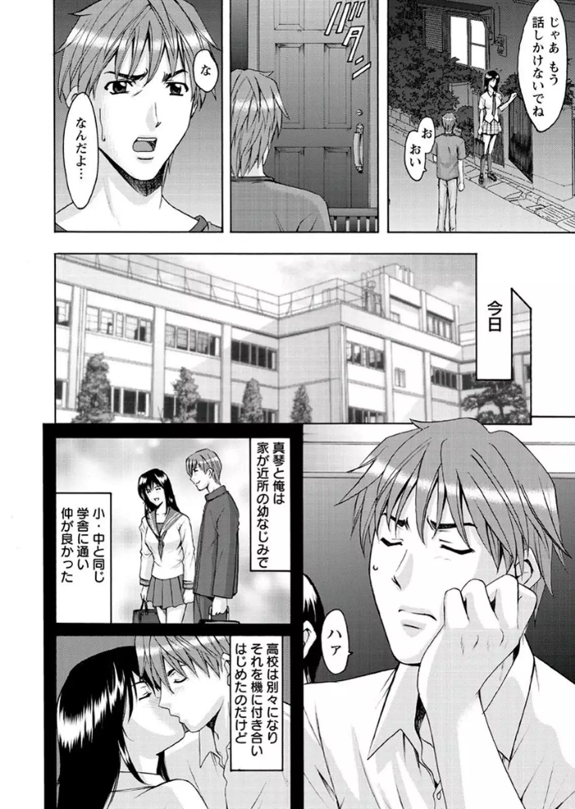 M Jo Collection ~Ni Daime Choukyoushi~