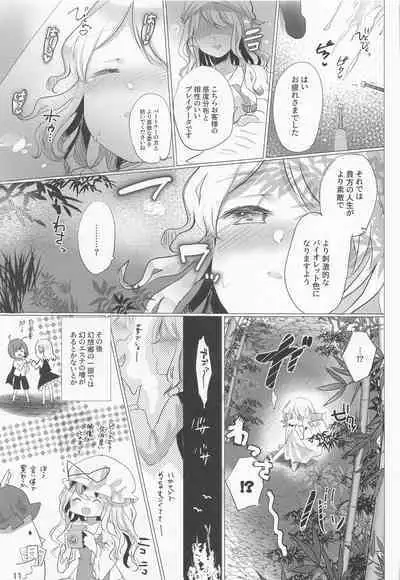 Onnanoko no Binkan Button