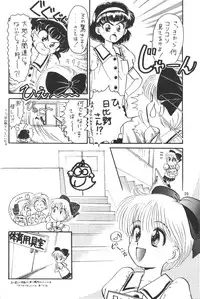 (C45) [Team Plus-Y (Haniwa Pao)] Himeko to Himegoto (Hime-chan's Ribbon)