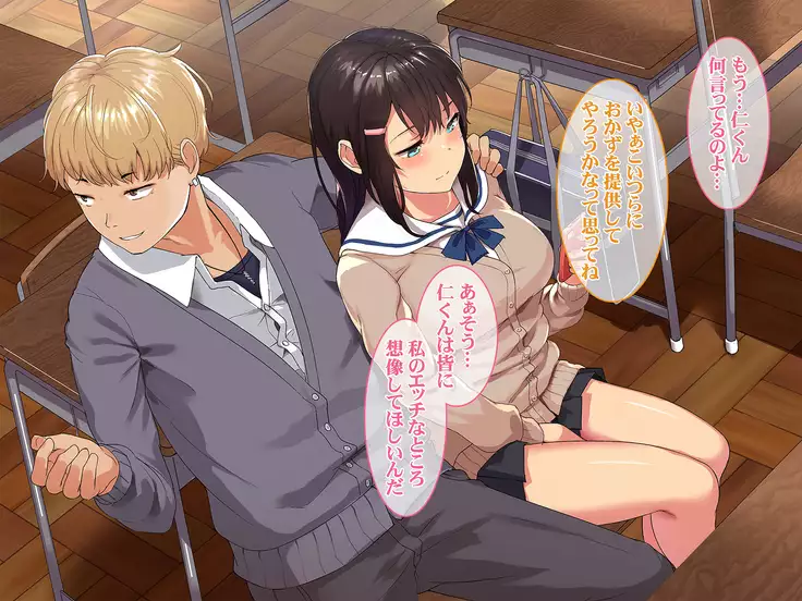 Aitsu ga Siranai kanojo no xxx ~ saenai boku ga rea-juu no kanojo wo netotte nakadashi~