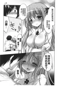 [emily] Love Colon | 愛慾捲心餅 [Chinese]