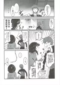 (C91) [JASmon (JAS)] Meguicha 1 (Kono Subarashii Sekai ni Syukufuku o!)