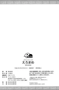 [Eda Mame] Ero Mame [Chinese]