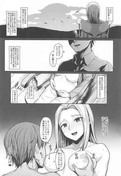 (COMIC1 BS-sai Special) [Re:Cre@tors (Hiiragi Hajime)] Kairaku Ochi shita Botebara Joou Historia (Shingeki no Kyojin)