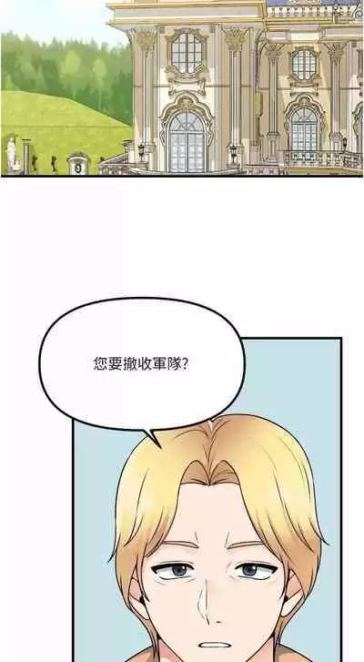 Elf Who Likes to be Humiliated Chapters 51 to 59