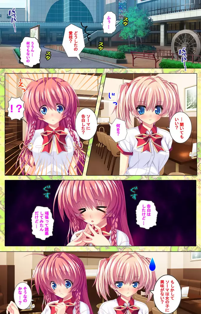 Shiyou yo Souma-kun ~Ecchi na Musume Demo Ii Desu ka?~ Kanzenban