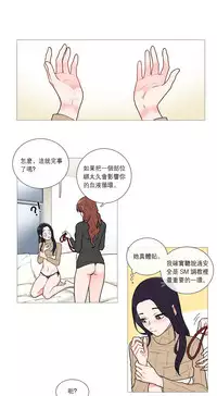 [The Jinshan] Sadistic Beauty Ch.1-41 [Chinese] [17汉化]