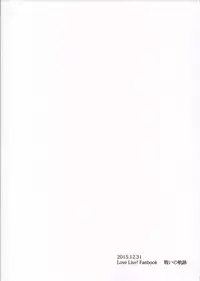 (C89) [Tatakai no Kiseki (Senyuu, Marimuu)] Nico-chan to Haeteru Maki-chan ga Ecchi na Koto Suru dake no Hon (Love Live!) [Chinese] [沒有漢化]