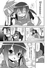 (C76) [Nounai Kanojo (Kishiri Toworu)] Azunyan to Session (K-ON!)