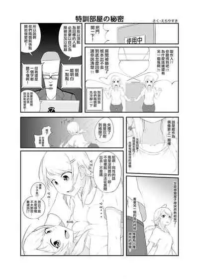 [Nerimono Koujou (Various)] Hachimiya Meguru Dosukebe Goudoushi MassachuEcchi-shuu | 八宮巡的超色合同誌 麻薩諸色州(THE iDOLM@STER: Shiny Colors) [Chinese] [吸住没碎个人汉化] [Digital]