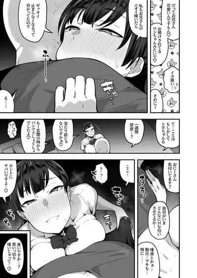 [Anon's Flood Myth (Anon 2-okunen)] Imouto no Tomodachi ga Dosukebe Taishuu Fechi Sugite, Inkya no Ore to Kikenbi Nakadashi Hamemakuri