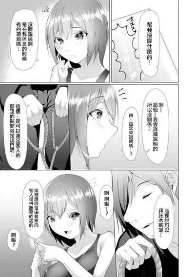 Foot Working Ch.4