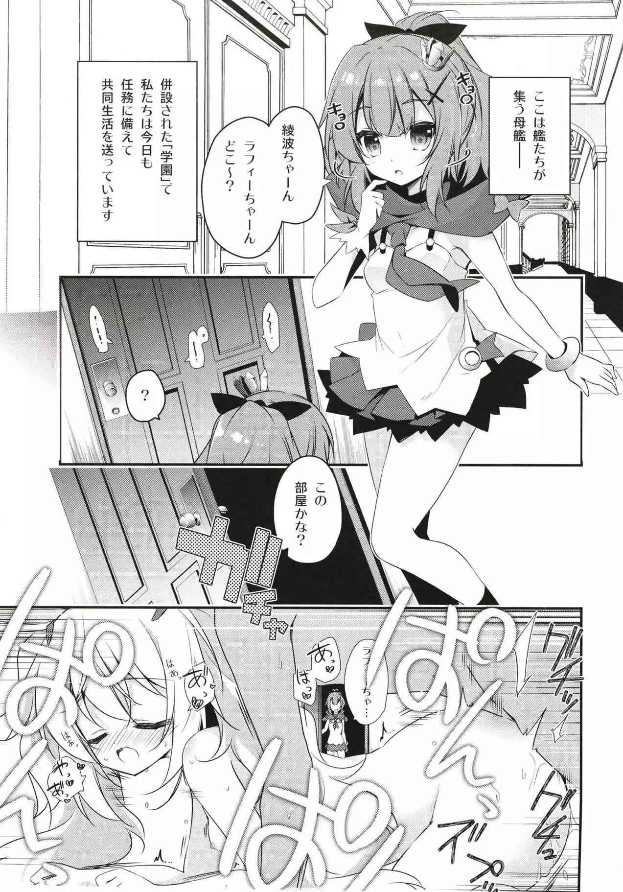 Himitsu no Bisoku