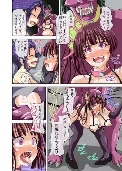 Ingoku Ito ni Otosareta Ane ni Zubozupu Sarete Sanran Dorei ni Narimashita