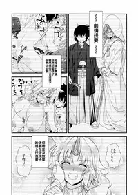 (Reitaisai 13) [Maruiro Kikou (846gou)] Botebara Yuugi ga Zukkon Bakkon Suru Hon (Touhou Project) [Chinese] [oo君個人漢化]