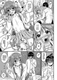 [Menoko] Boku no Ohime-sama (Gekkan Web Otoko no Ko-llection! S Vol. 03) [Chinese] [瑞树汉化组] [Digital]