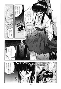 (CR21) [Studio BIG-X (Arino Hiroshi)] SHADOW CANVAS 6 (Sakura Taisen, Tokimeki Memorial)