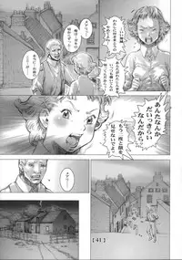 (C71) [Studio Tapa Tapa (Sengoku-kun)] White Wolf