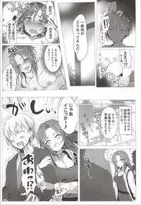 [A Color Summoner (Kara)] OneCall! (THE IDOLM@STER CINDERELLA GIRLS)