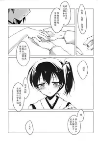 (COMIC1☆9) [FRAC (Motomiya Mitsuki)] Hibi kore koujitsu narite (Kantai Collection -KanColle-) [Chinese] [嗶咔嗶咔漢化組]