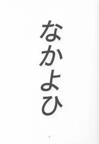 (C63) [Nakayohi (Izurumi)] A-three 2002 Fuyucomi Ban (Neon Genesis Evangelion) [English]