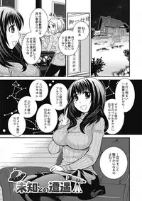 [Matsutou Tomoki] Saimin Esthe ~Itsunomanika Hadaka ni!?~ [Digital]