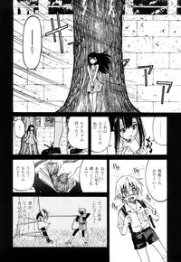 [Inoue Yoshihisa] Nawashi