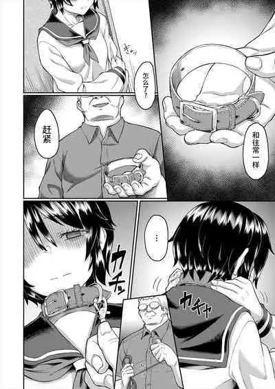 [平野河重] 飼妹 (COMIC 夢幻転生 2022年12月号) [Chinese] [逃亡者×真不可视汉化组] [Digital]