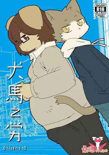 堕ちタマ タマネトラレ終章