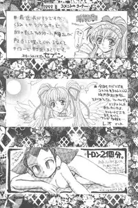 (C56) [Kaishaku (Various)] Kaishaku Namennayo - Matayoshi no Kattobi Album (Various)