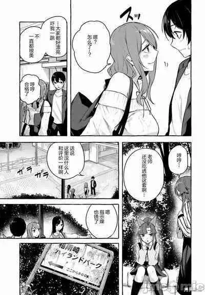 [ 三ンカンスキー 佐原玄清] SEX&迷宮！！~在我家地下出現了H次數=等級的迷宮！？~セックス&ダンジョン!!17~终章