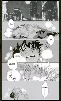 (Douyara Deban no Youda! 3) [Tamago Teikoku (Kimi)] Byousoku Blackout (Boku no Hero Academia) [English]