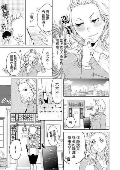 将妳的一切全部拥入怀中~交往0日、立刻结婚！？~ 01-23 Chinese [拾荒者汉化组]