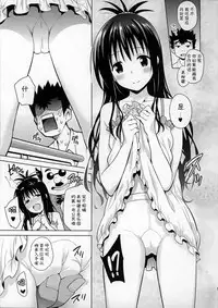 Mikan ga Oshiete Ageru MILKEY ORANGE 2