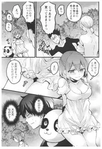 [Nagata Maria] Totsuon! ~Totsuzen Onnanoko ni Natta node, Ore no Oppai Monde Mimasen ka?~ 3