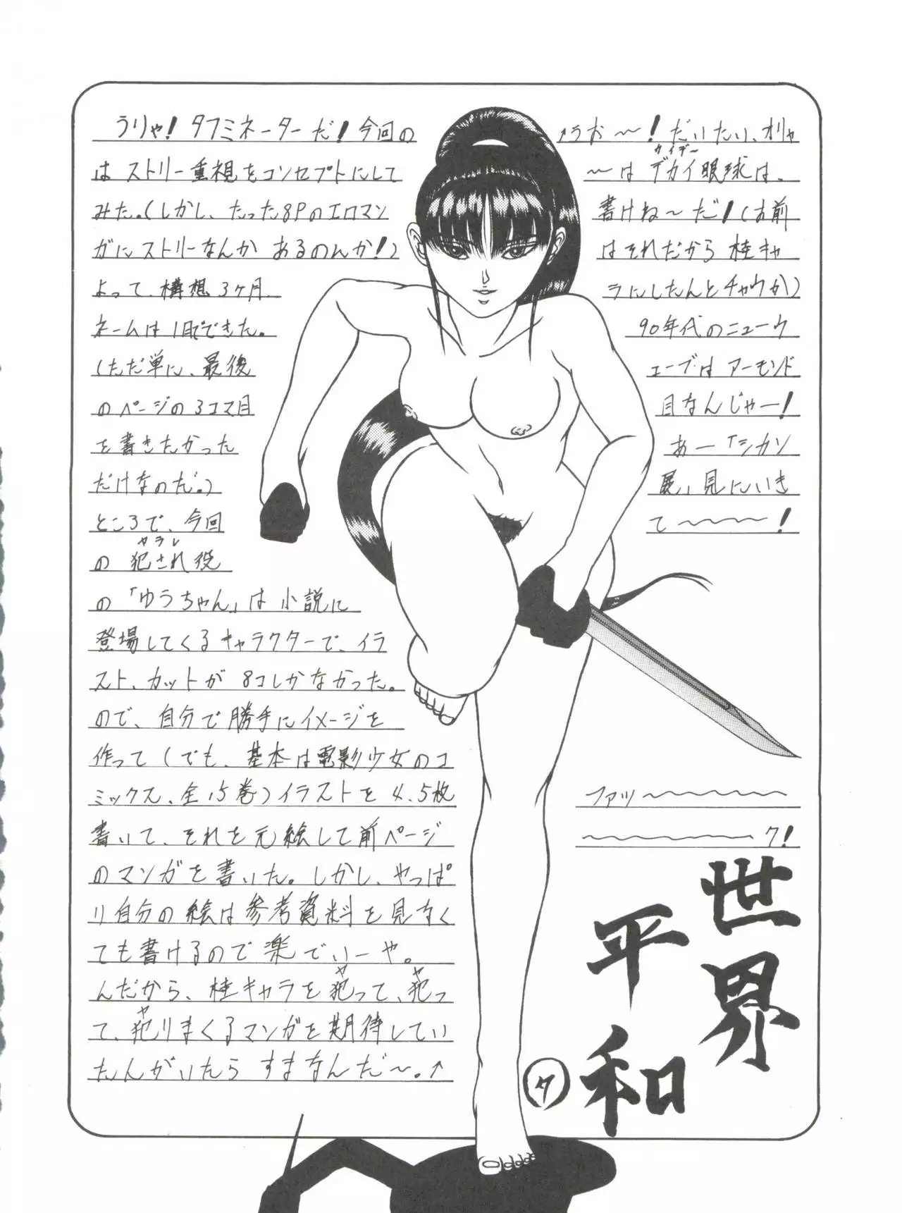 [Pink Macadamian PINK MACADAMIAN Vol. 2