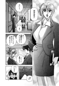 [Gun Ryuusei] Battle Oppai