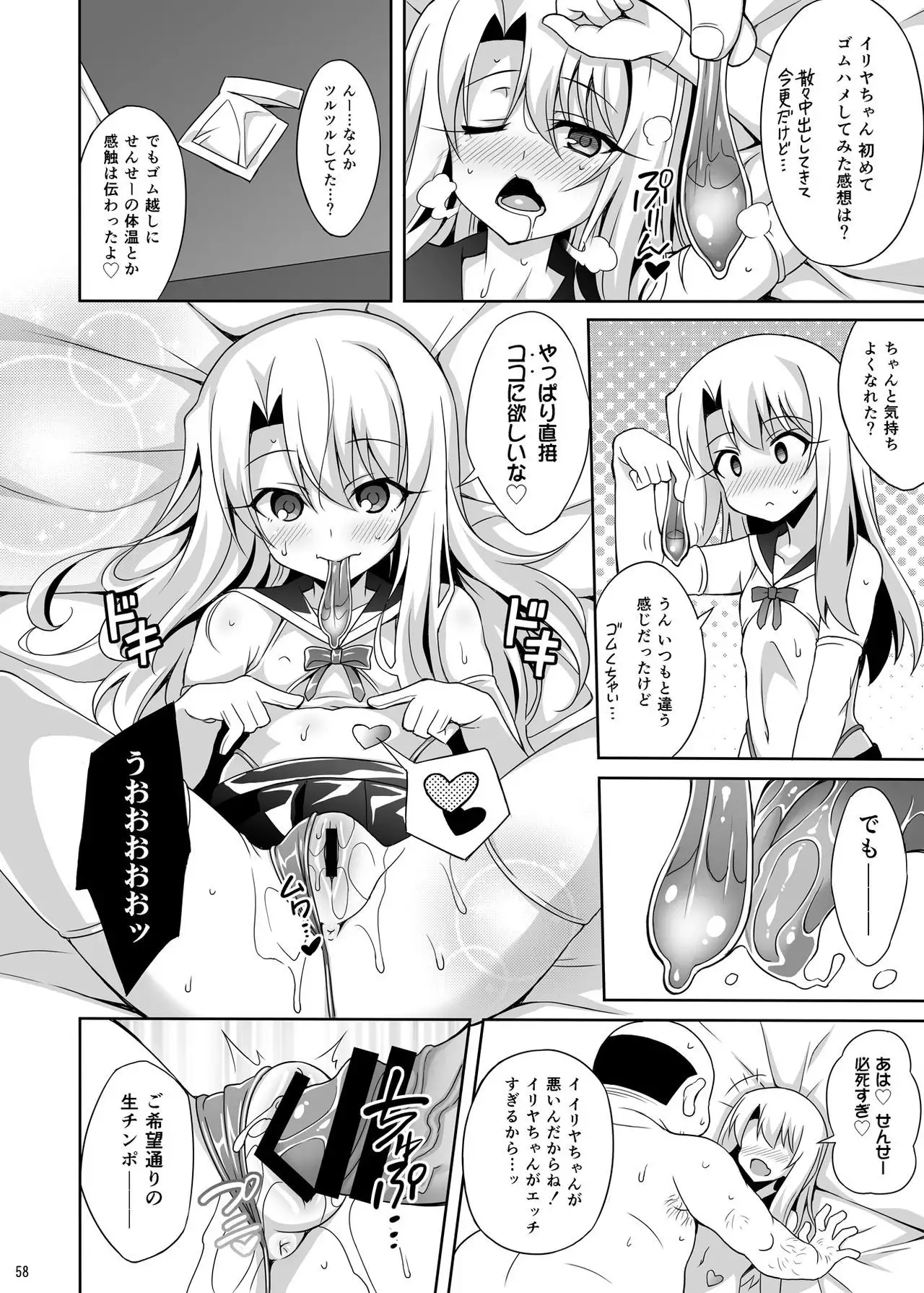 Kyuusei Maryoku Chuudoku Soushuuhen 1