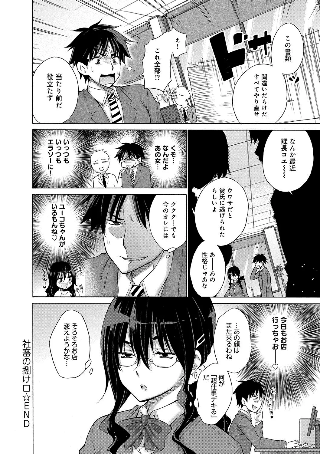 Hishoujo List - The Non-Virgin List