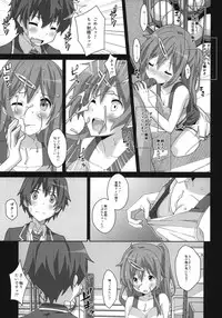 (C83) [TYPE-57 (Frunbell)] TYPE-25 (Chuunibyou Demo Koi ga Shitai!)