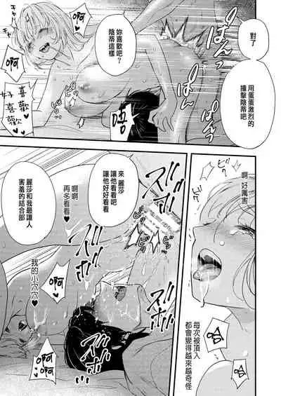 [Madarame Rin (Madarame Rin)] Junketsu no Shoujo Koibito no Me no Mae de NTR Kairaku Jigoku [Chinese] [肥宅快樂獸]