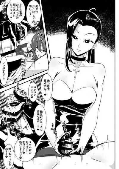 Hero no Yuuutsu Inran Rehabilitation Chuuhen