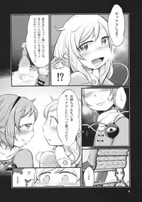 (C89) [tuiteyukenuyo (Zo)] Zettai Reido no Soup (Touhou Project)