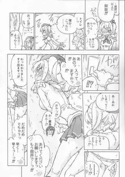 (C97) [Kohri Club (Kohri Ms)] Kanmusu no Mizu Ni. (Kantai Collection -KanColle-)