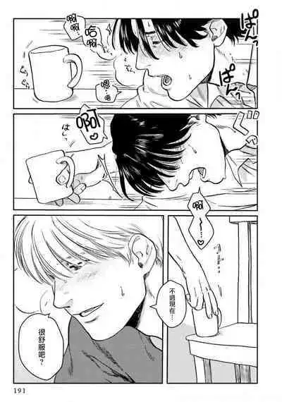 [Nitako] Amattare wa Inu mo Kuwanai | 嗲嗲甜甜超腻歪 01-06+番外1-2 [Chinese] [拾荒者汉化组] [Digital]