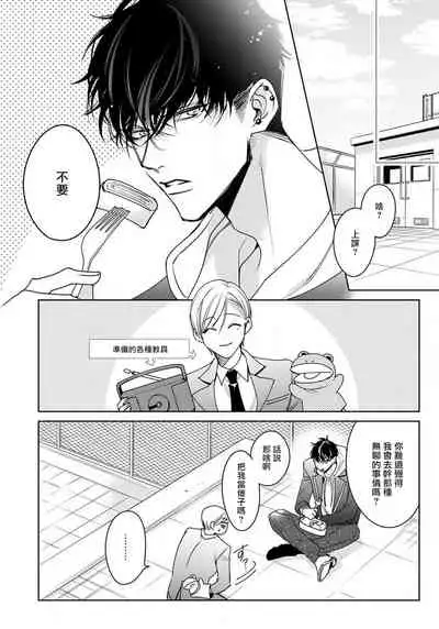 [Totofumi] Ochikobore Alpha to Elite Omega | 问题α与精英Ω Ch. 1-4 [Chinese] [拾荒者汉化组] [Digital]