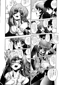 (C51) [Ayashige Dan (Various)] Nade Nade Shiko Shiko | Nade2 Shiko2 (Martian Successor Nadesico	)